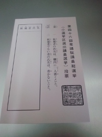 選挙ｉｎｇ 2012/12/16 13:40:27