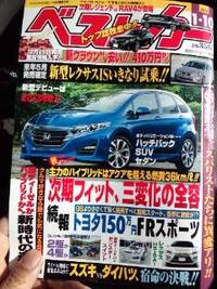 ベストカー 2012/12/29 14:39:00