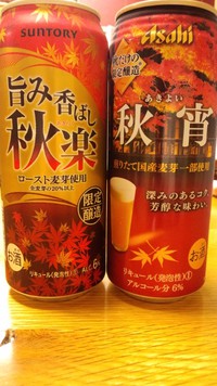 秋味♪ 2013/08/21 21:06:00