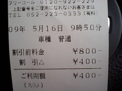 あか～ん