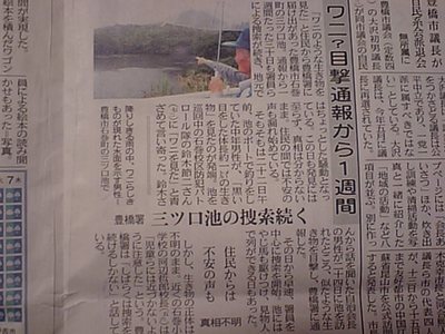 ワニ出現！？