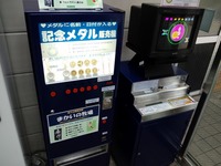 記念メダル　ＩＮ　まかいの牧場