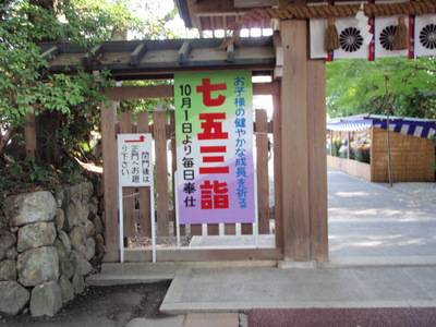 七五三