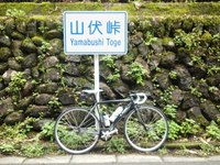 固定ギアで初山伏峠