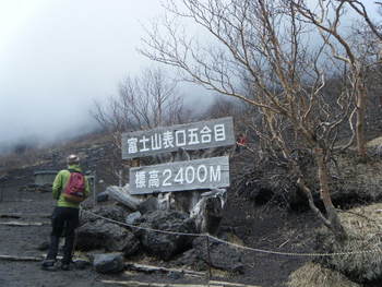 富士は日本一の山　宝永山