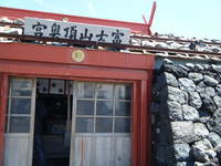 富士山　富士宮口③