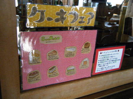 燕岳　日帰りケーキフェア編　後半