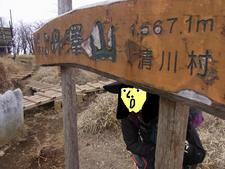 塔ノ岳　経由　丹沢山　後編