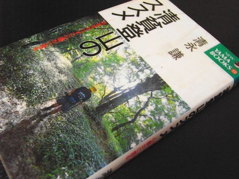 参考書№5　清貧登山のススメ