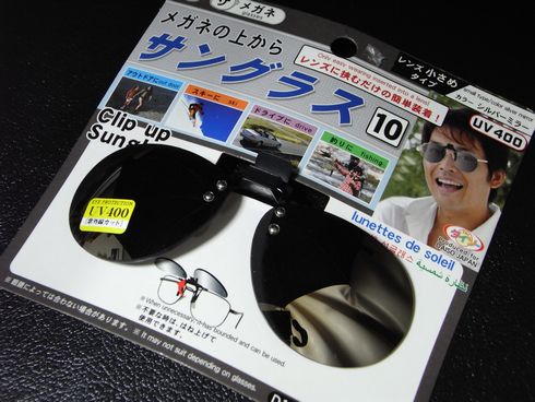 グッズ№42　サングラス （紫外線保護眼鏡）