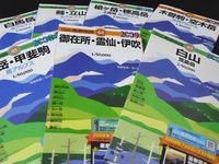 登山地図