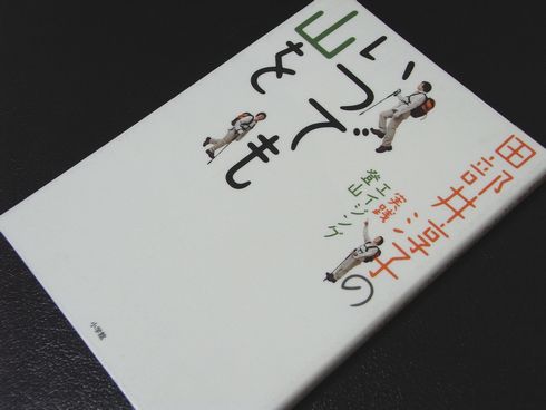 参考書№70　いつでも山を