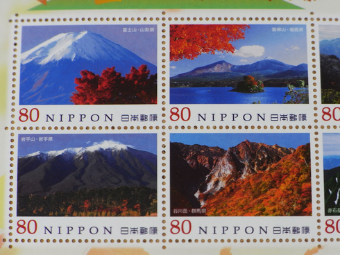 特殊切手 「日本の山岳シリーズ 第1集」