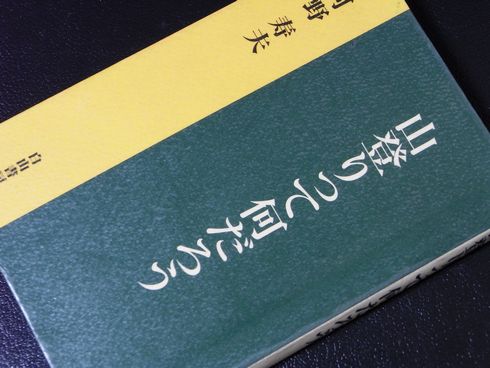 小説・随筆№38　山登りって何だろう