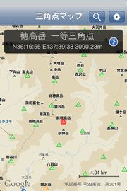 アプリ№1　三角点マップ