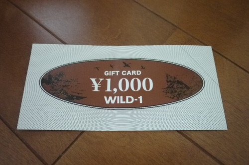 イオンモールつくば　WILD-1