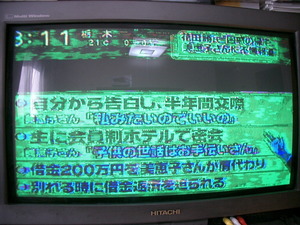 ○○と戯れた一日