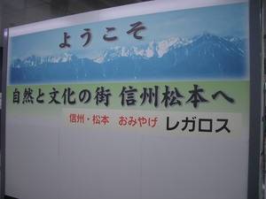 上高地・徳澤キャンプ場　「松本の夜」