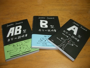 自分の説明書