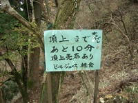 丹沢 山歩き 大山 ヤビツ峠ピストン