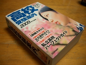 偏差値