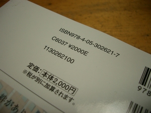 偏差値