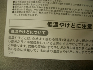 防寒グッズ