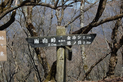 丹沢 山歩き 鍋割山 その３