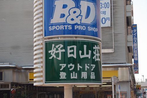 黒い靴
