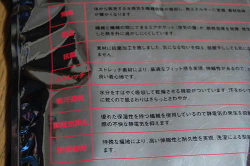 この冬・・