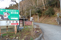 金時山 金太郎ハイキングコース