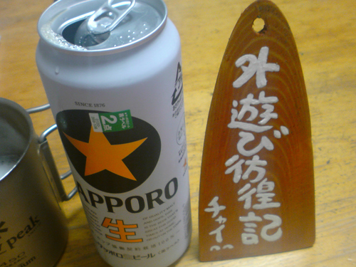 表札をいただく