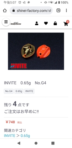 注文完了 2021/10/27 17:37:53