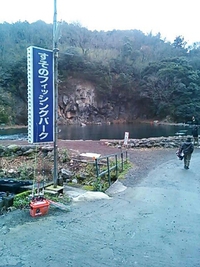 すそのFPで釣り納め