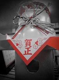 謹賀新年’１５ 2015/01/01 15:09:25