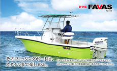 フィッシングボート試乗会開催決定！！
