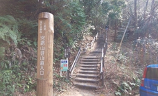 宮地山～五井山に登ったよ(2021.2.7) 2021/02/12 19:10:00