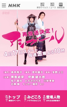 アシガール再放送 2020/04/09 21:05:00
