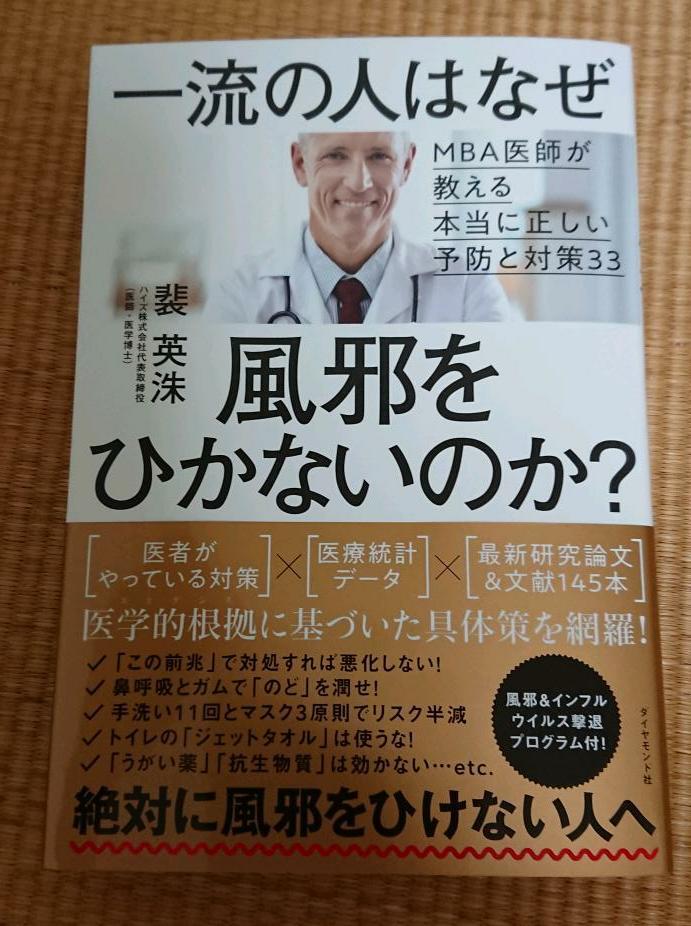 関西発 帰ってきた管釣りバカ日誌３ 風邪ひくなよ