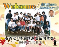 ３４年前の写真 2014/10/13 06:36:43
