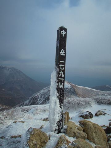 九重　中岳