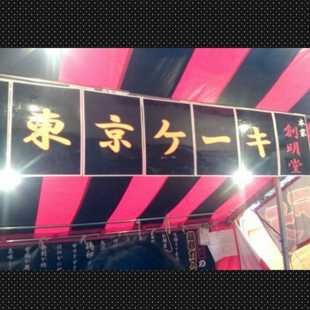 お盆