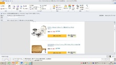 キャンプグッズの追加とアマゾンのオススメが完全に最適化されてきた件 2018/12/05 12:24:23