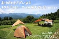 １０万アクセスありがとうございます♪