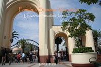 夏休み！いざ大阪へ～ＵＳＪ～ 2009/09/08 11:05:00