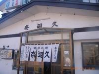 9月19日昼～夕