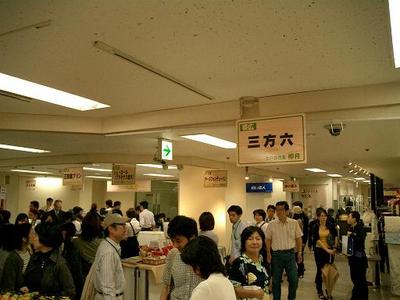 渋谷東急本店 北海道物産展へ