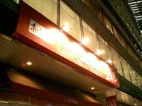 HOKKAIDO FOODISTに行ってきました