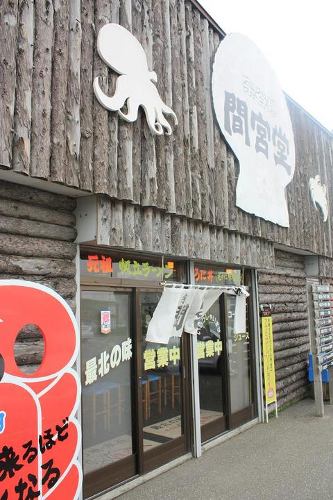 2009年夏北海道ツーリングレポート（3日目-2）