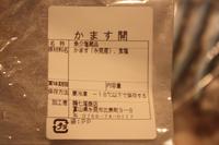 氷見からの贈り物